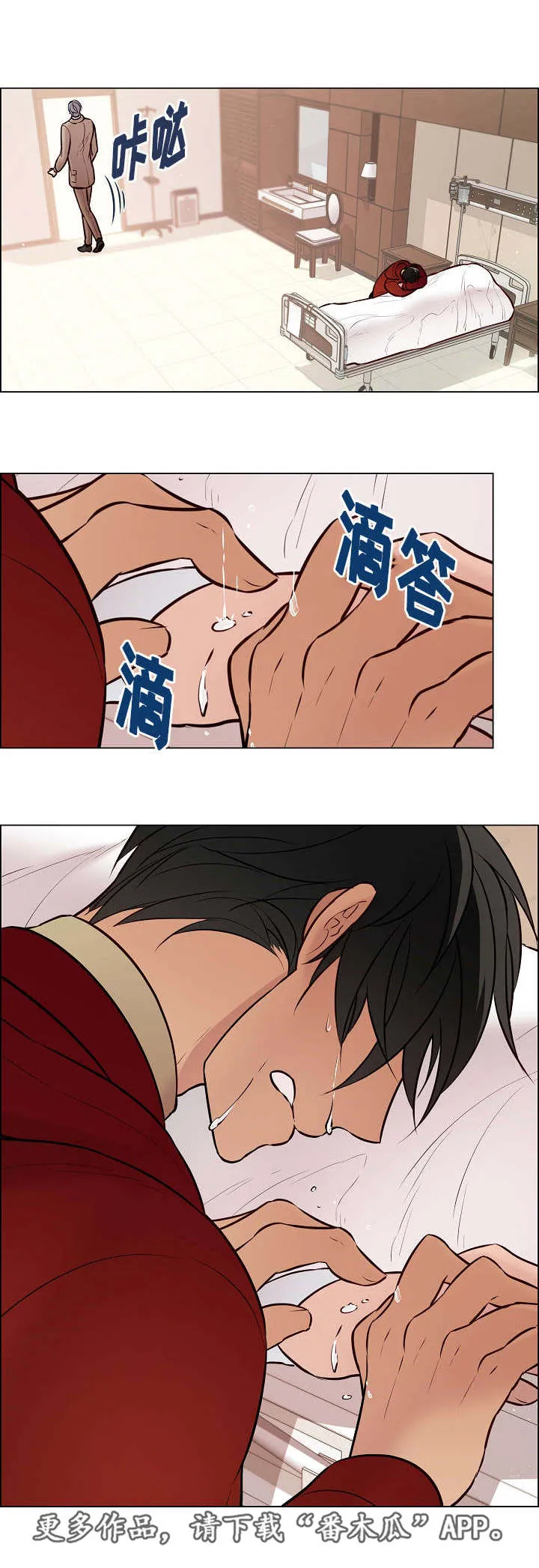 一眼无明漫画漫画,第53章：突然去世9图