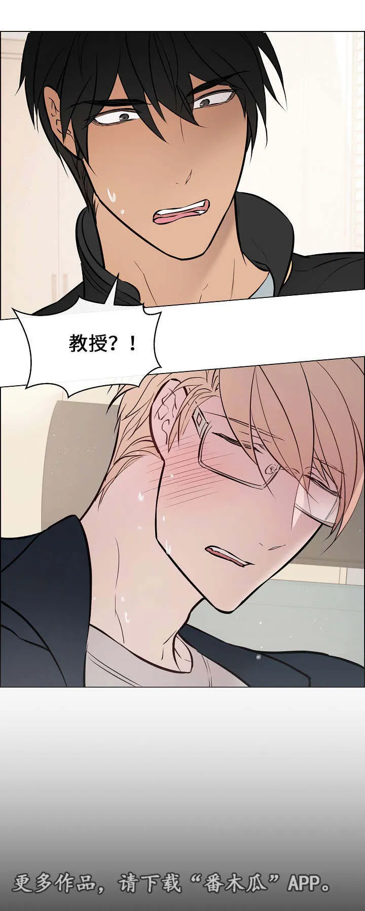 一眼无明 百度网盘漫画,第48章：抓紧时间17图