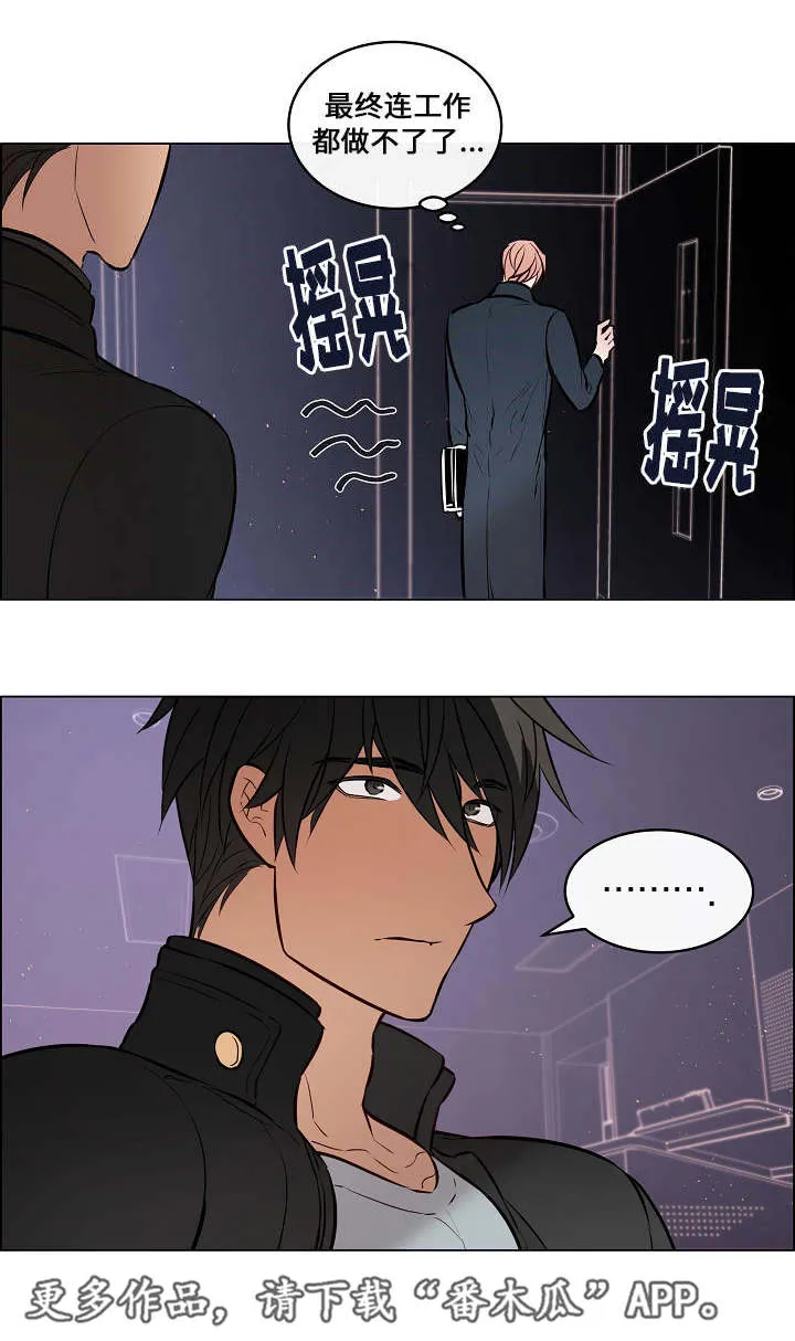 一眼无明 百度网盘漫画,第48章：抓紧时间10图