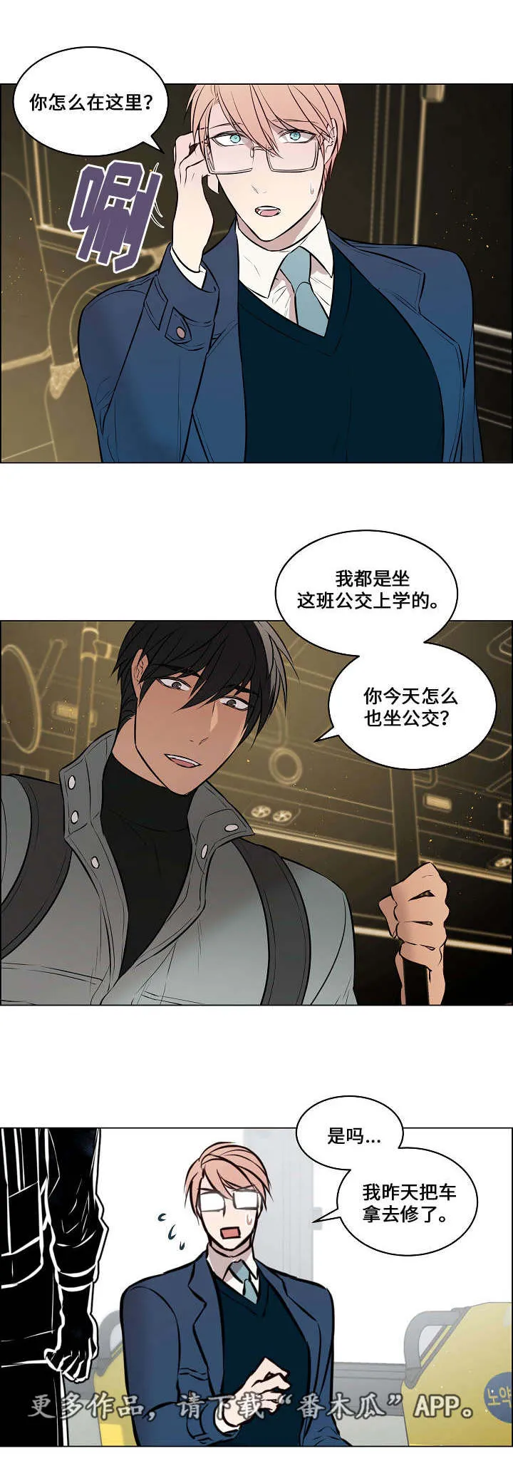 一眼无明漫画漫画,第39章：肯定知道4图