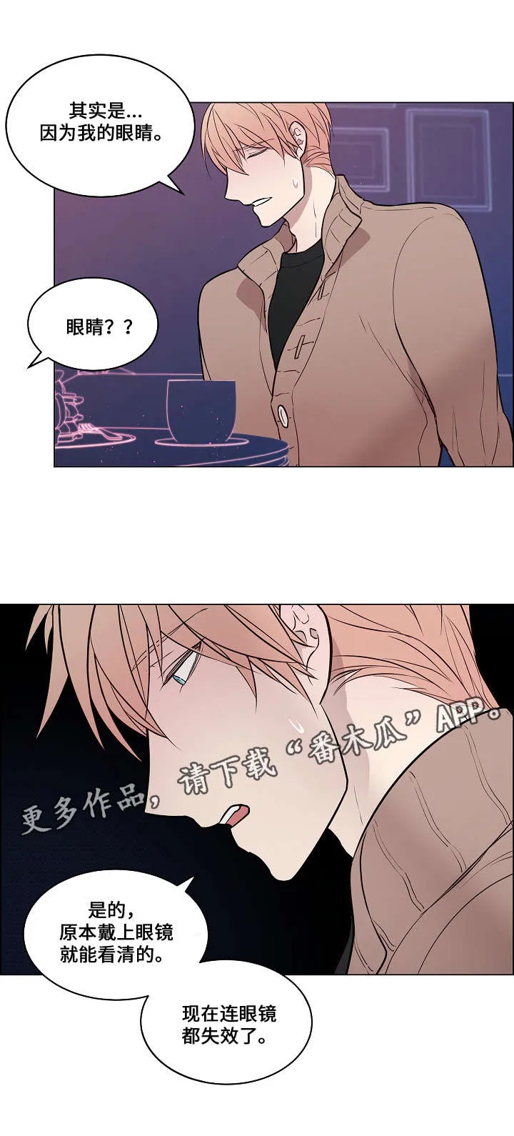 一眼无明 百度网盘漫画,第55章：只看到你6图