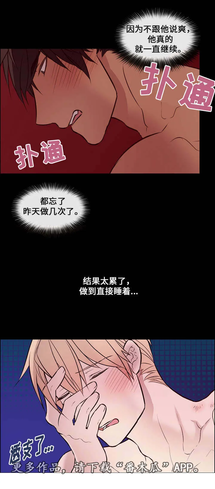 一眼无明漫画漫画,第36章：还挺帅的4图