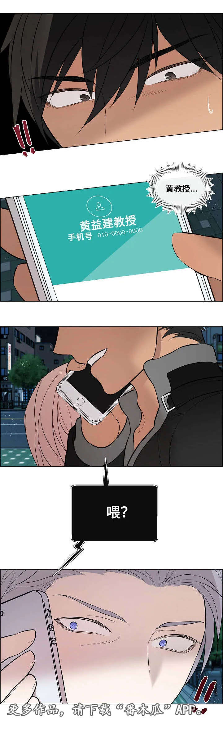 一眼无明漫画漫画,第43章：对你负责8图