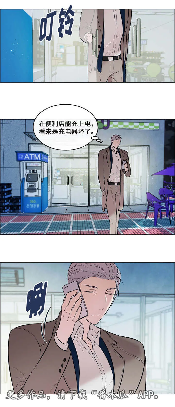 一眼无明漫画漫画,第43章：对你负责5图