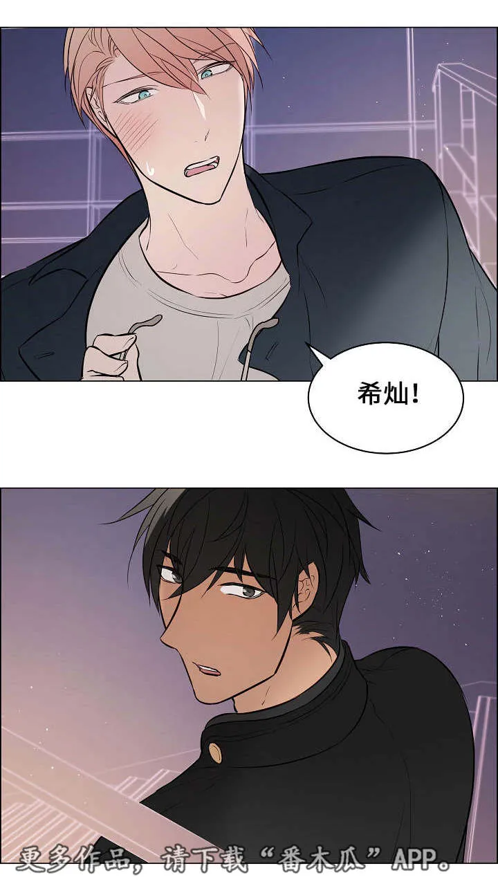 一眼无明漫画漫画,第49章：很在意他7图