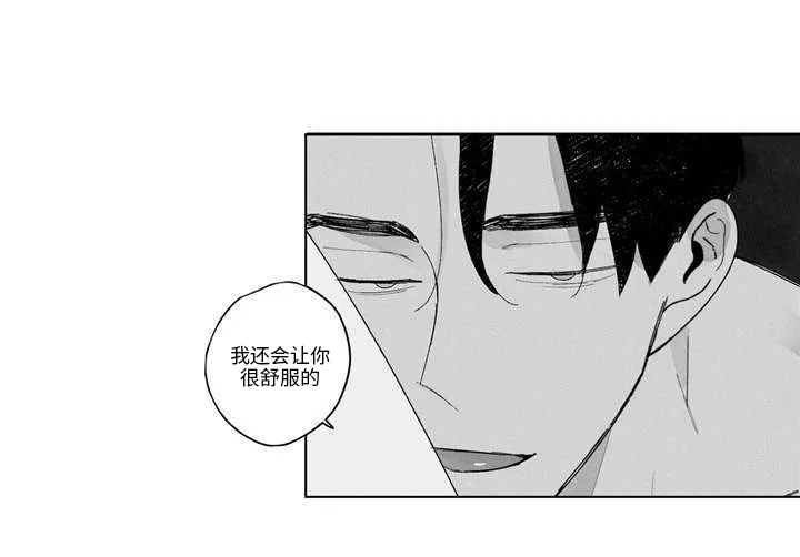 败类漫画简介漫画,第9章：我会给你看10图