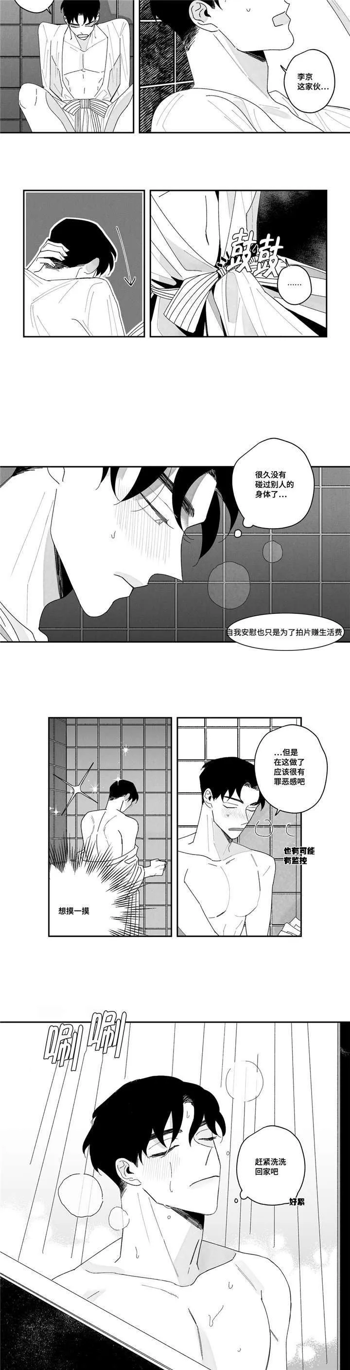 败类漫画简介漫画,第3章：被赶出门4图