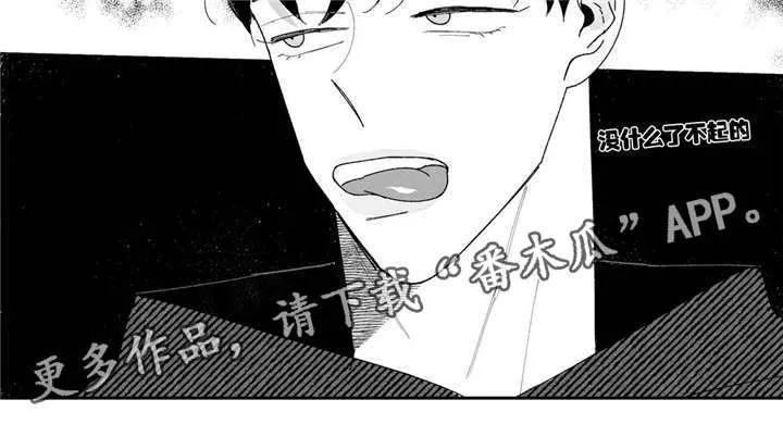 败类漫画简介漫画,第4章：拍摄4图
