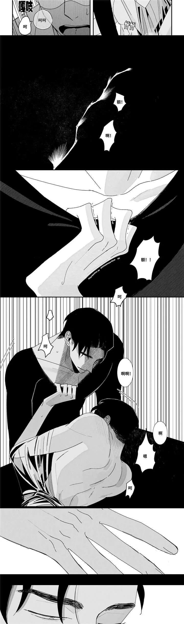 败类漫画简介漫画,第2章：真听话14图