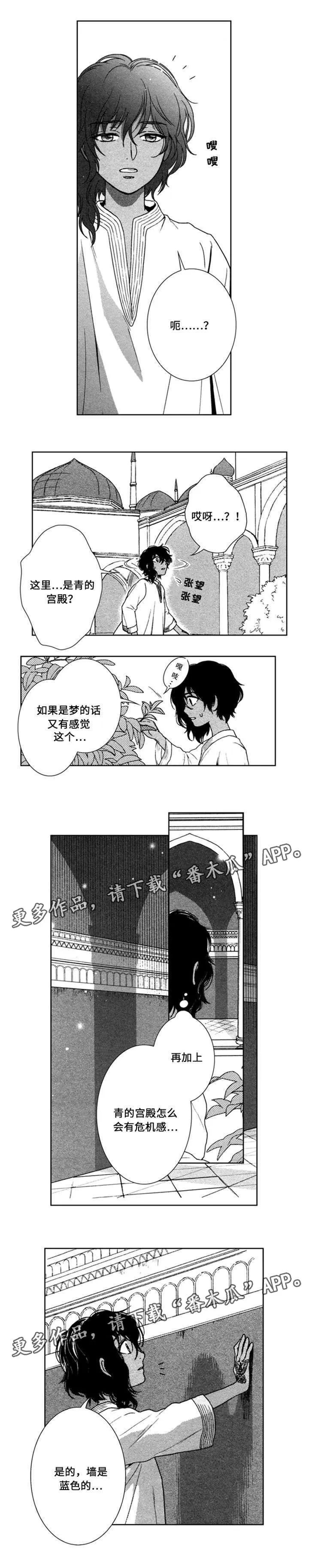 真假的精灵师漫画免费81章漫画,第44章：无能的王1图