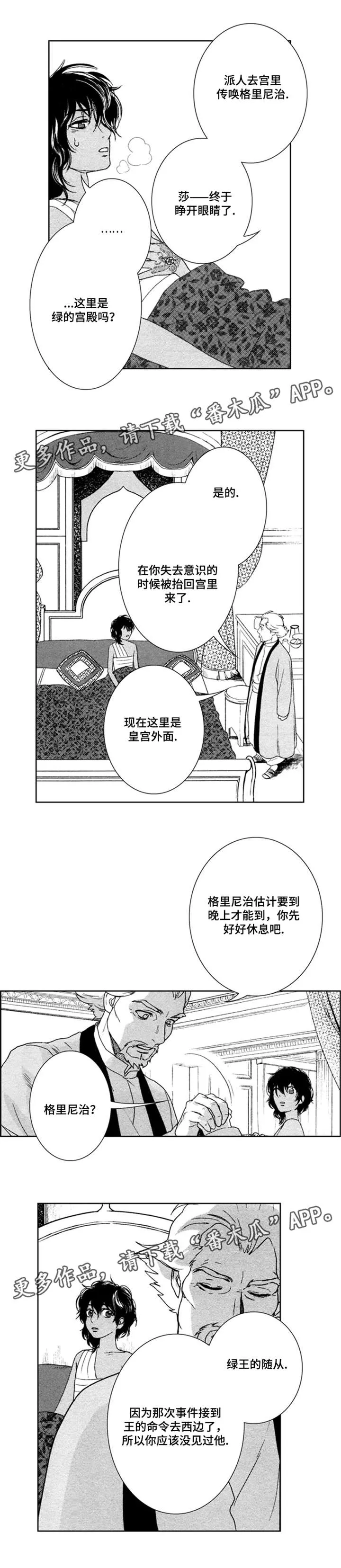 真假医生动漫漫画,第41章：我是医生4图