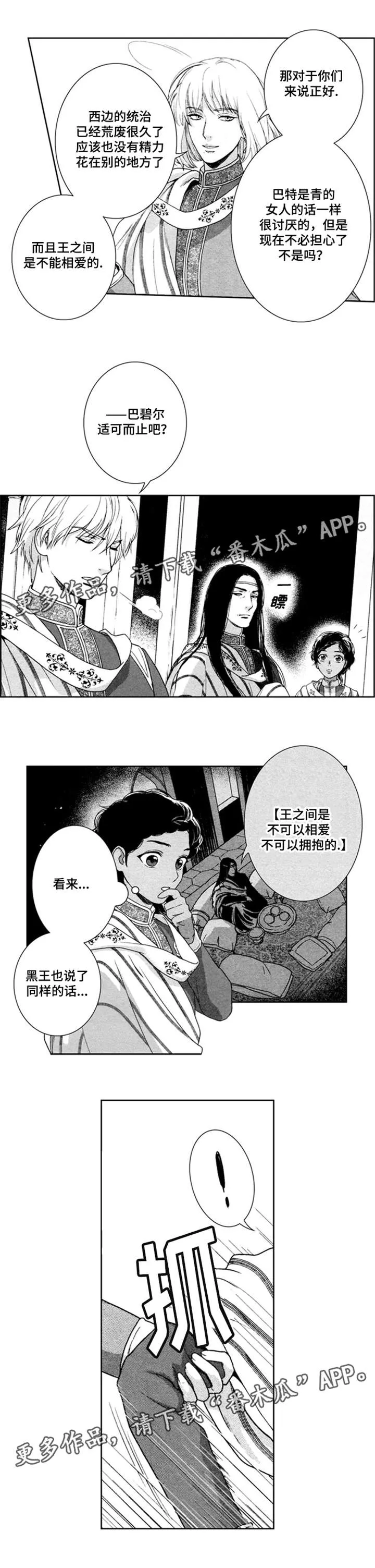 术师漫画漫画,第39章：紫王7图