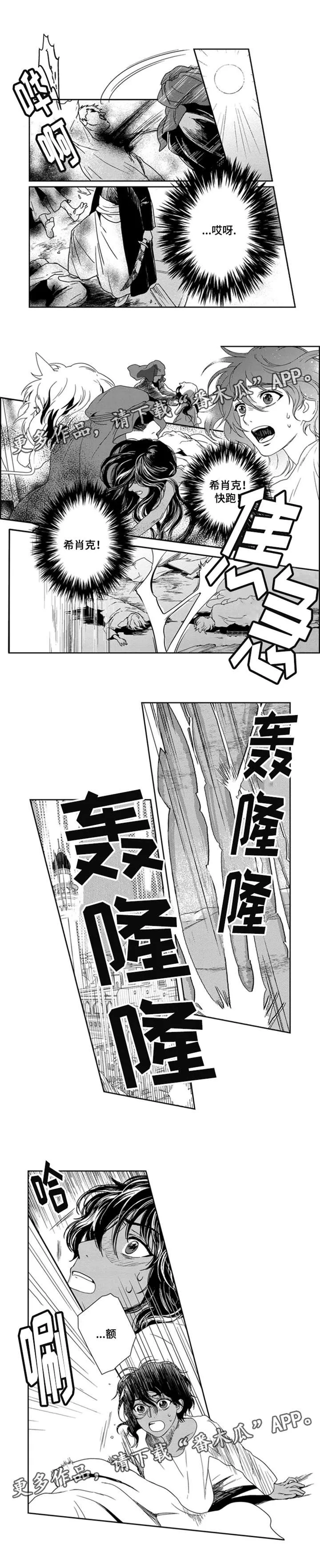 漫画幻术师漫画,第17章：南边7图