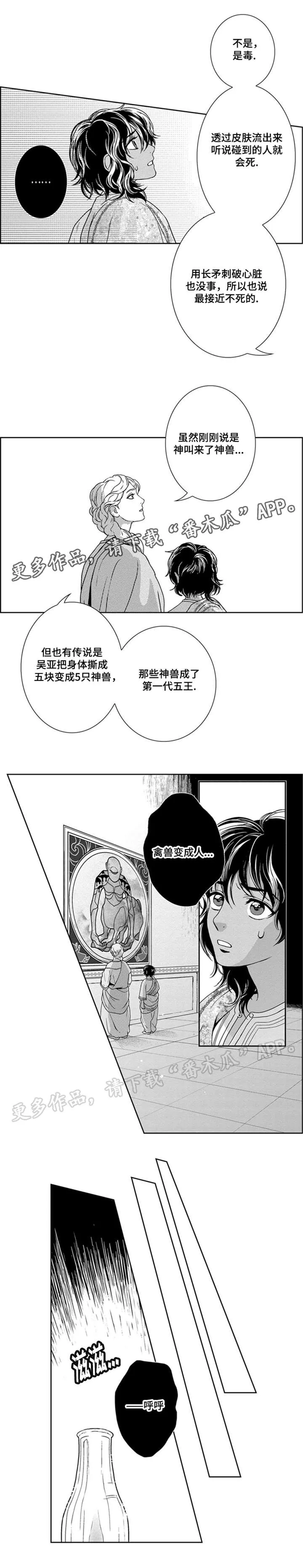 真假术师漫画漫画,第25章：参观7图