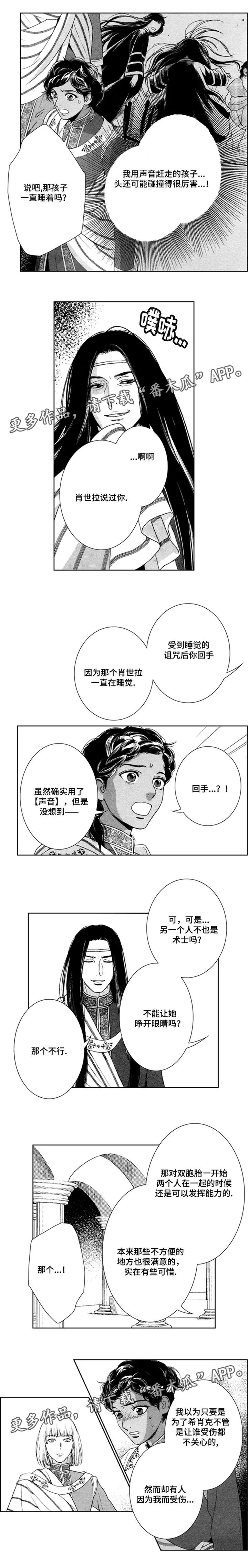 真假老师漫画漫画,第40章：住手1图