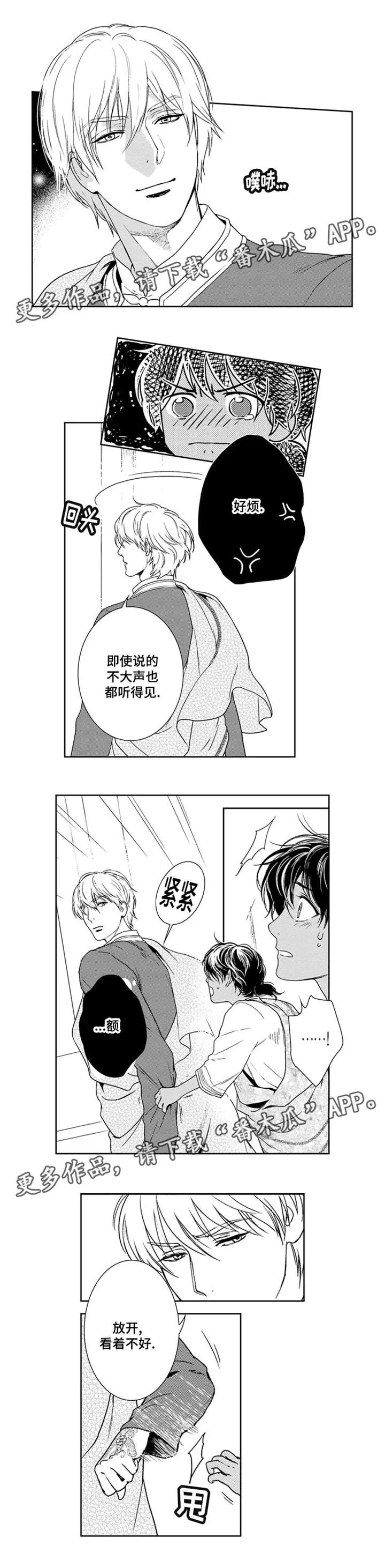 术师漫画漫画,第23章：跟我来9图