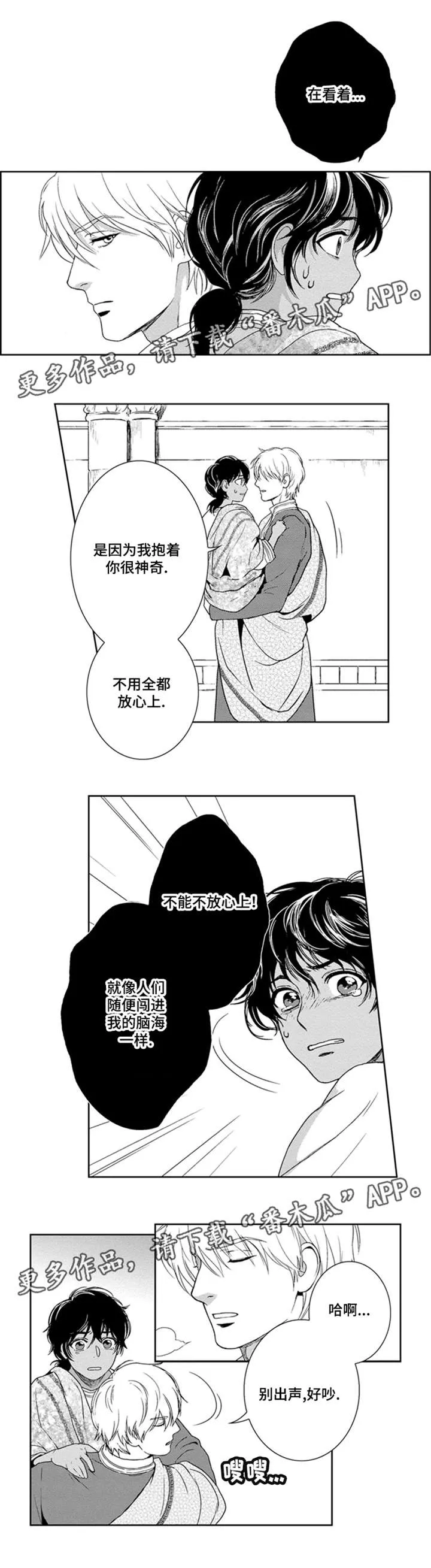 术师漫画漫画,第23章：跟我来5图