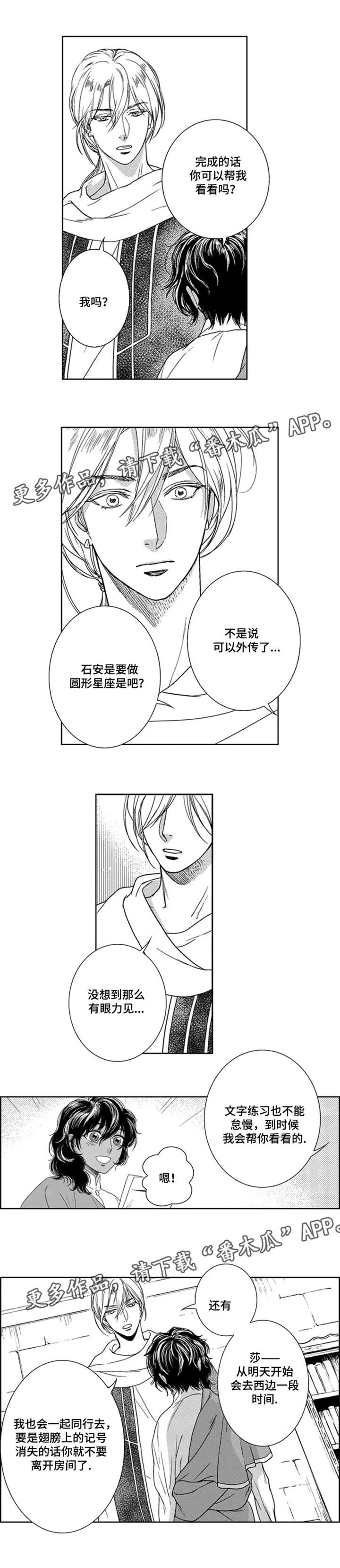 真假老师漫画漫画,第6章：叛乱8图