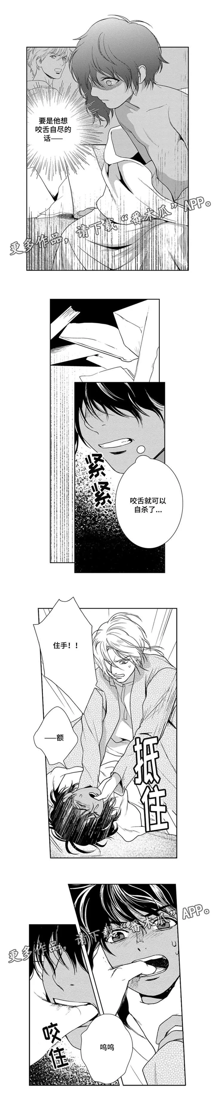 术师漫画漫画,第37章：只想见她2图