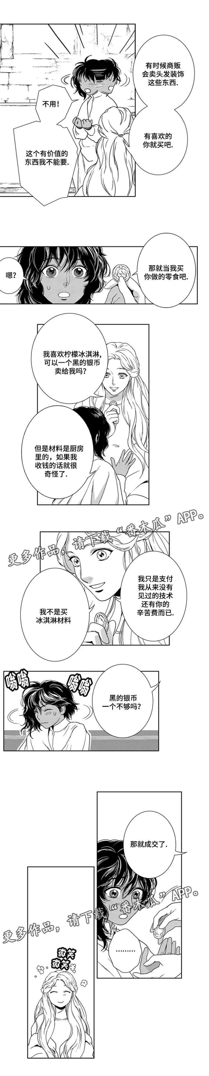 漫画幻术师漫画,第13章：成交7图