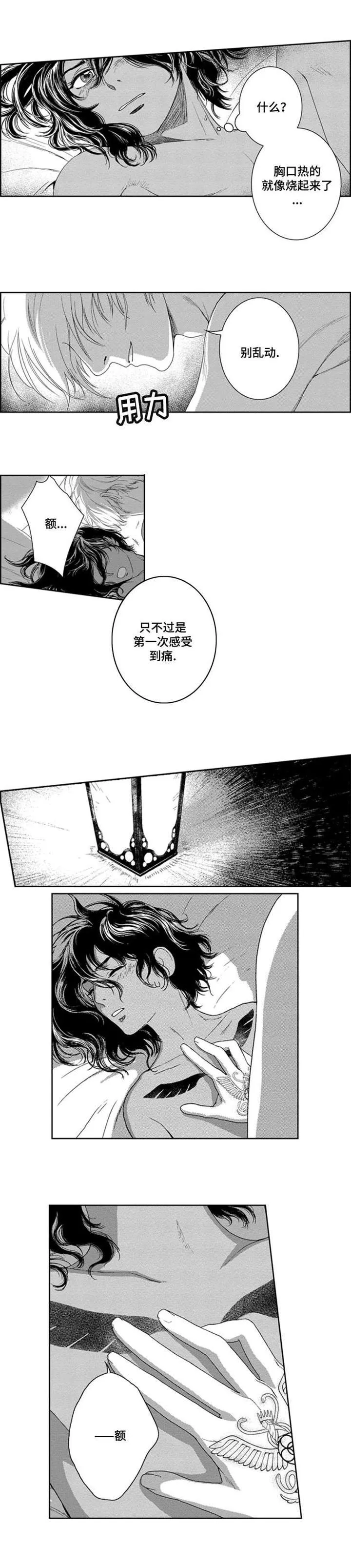 真假术师漫画漫画,第3章：守护妹妹9图