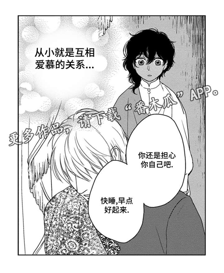真假医生动漫漫画,第5章：占星术师3图
