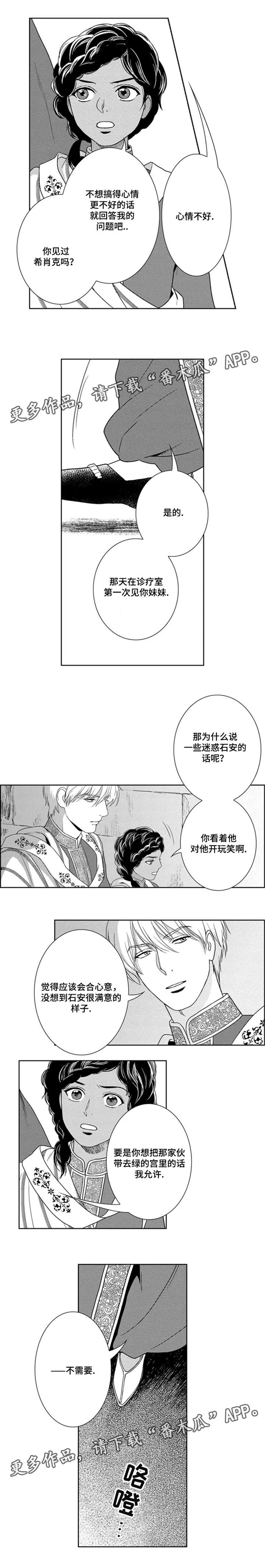 术师漫画漫画,第39章：紫王1图