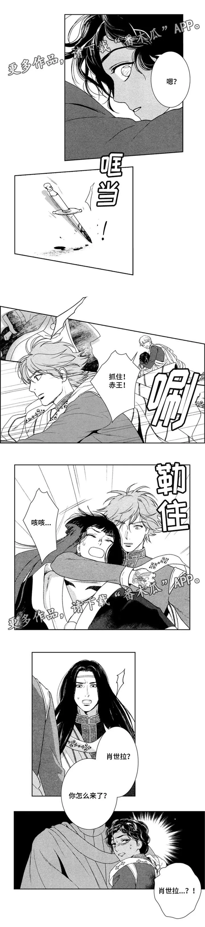 真假老师漫画漫画,第40章：住手7图