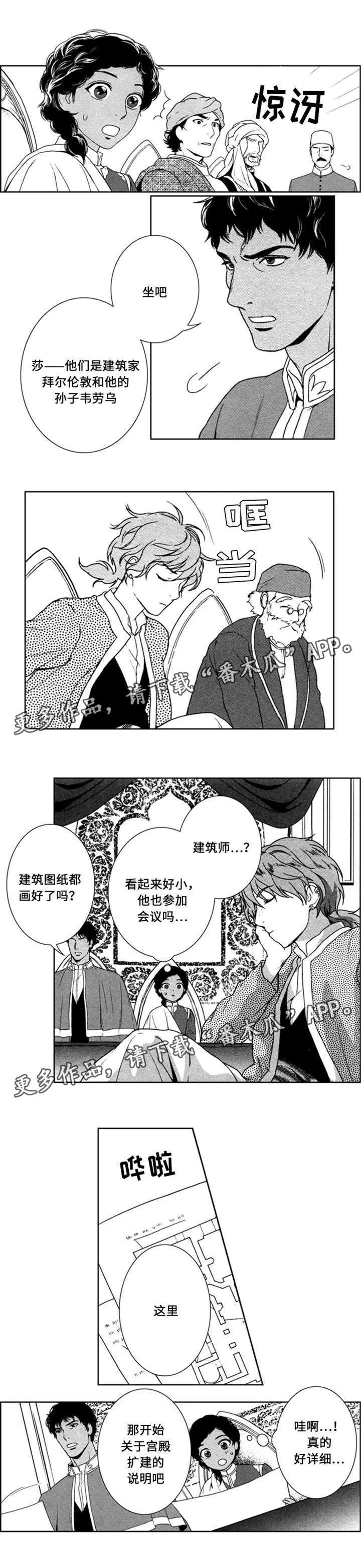 真假术师漫画漫画,第45章：浪费时间2图