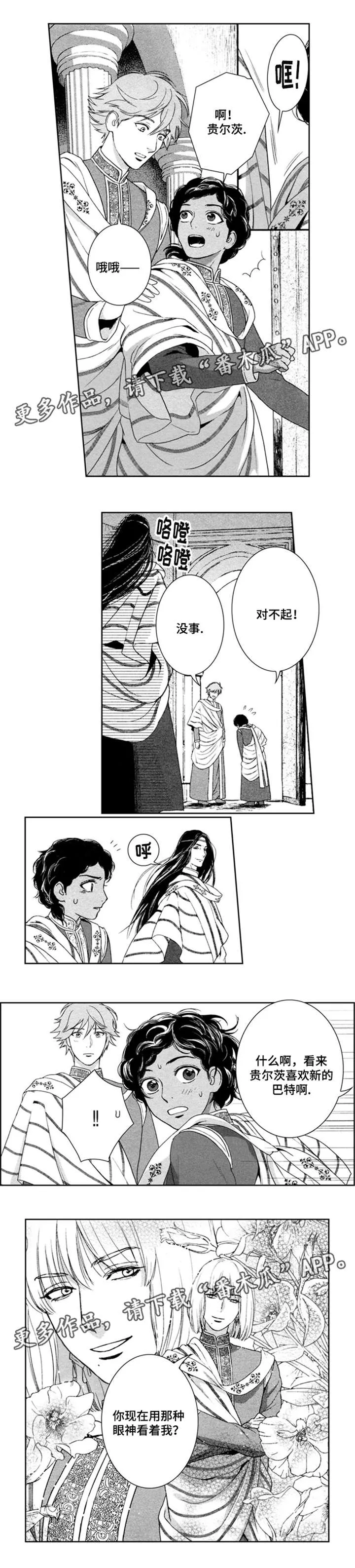 术师漫画漫画,第39章：紫王4图