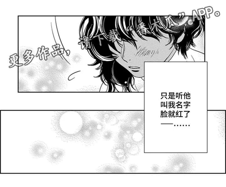 真假幻术师漫画,第12章：又见面了3图