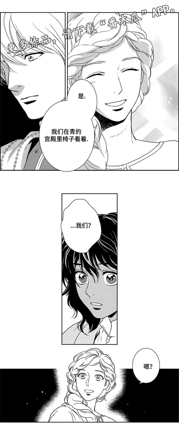 真假术师漫画漫画,第27章：控制声音2图