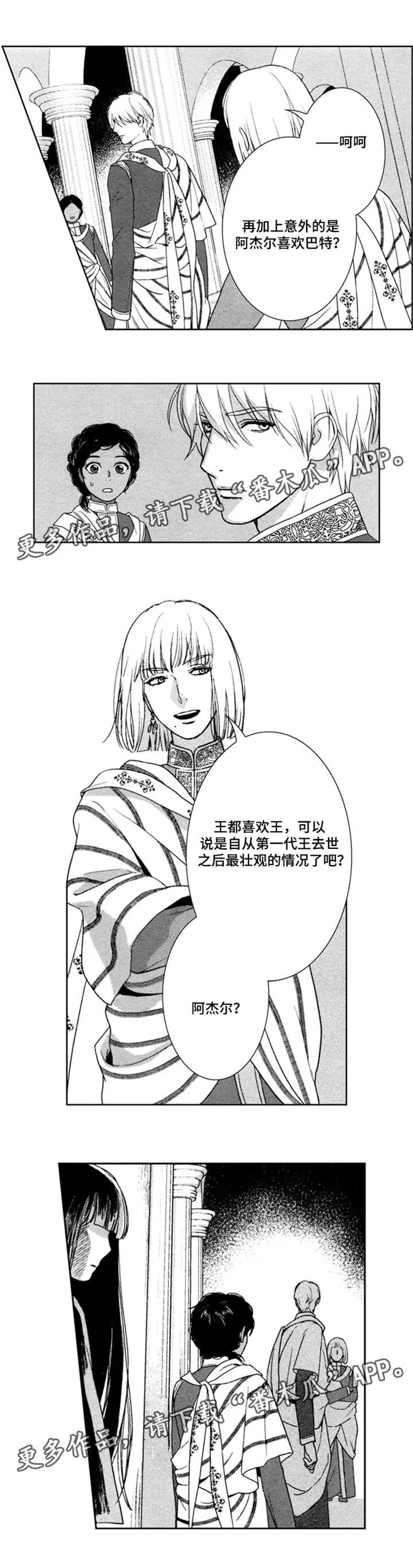 真假老师漫画漫画,第40章：住手5图