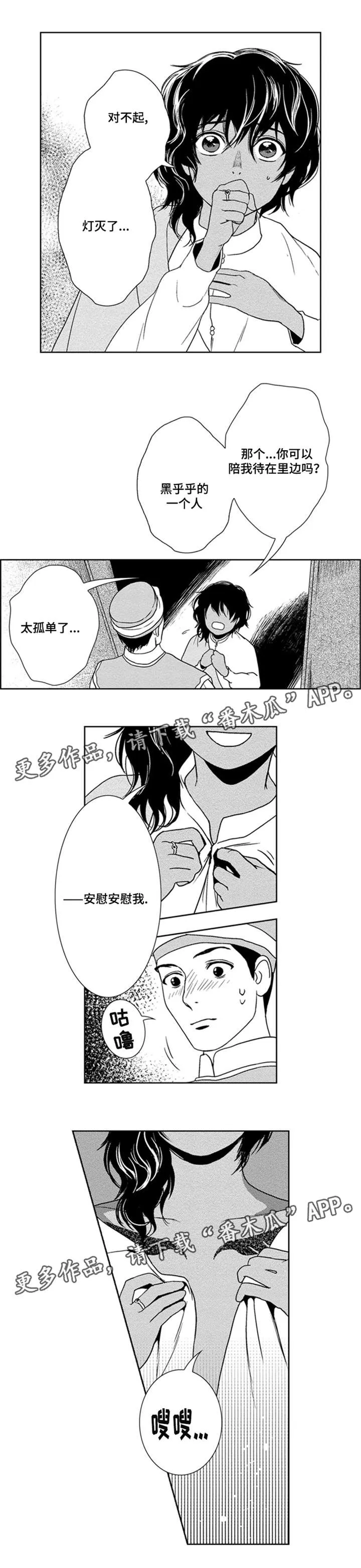 真假术师漫画漫画,第28章：妹妹是绿王7图