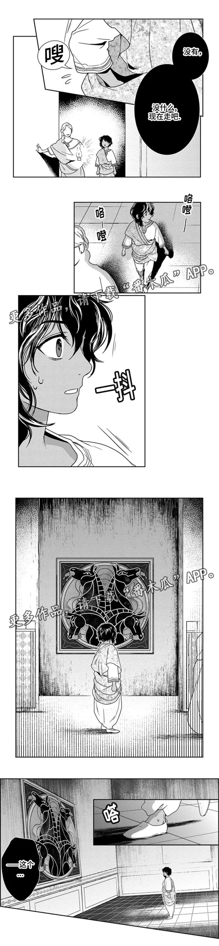 真假术师漫画漫画,第25章：参观3图