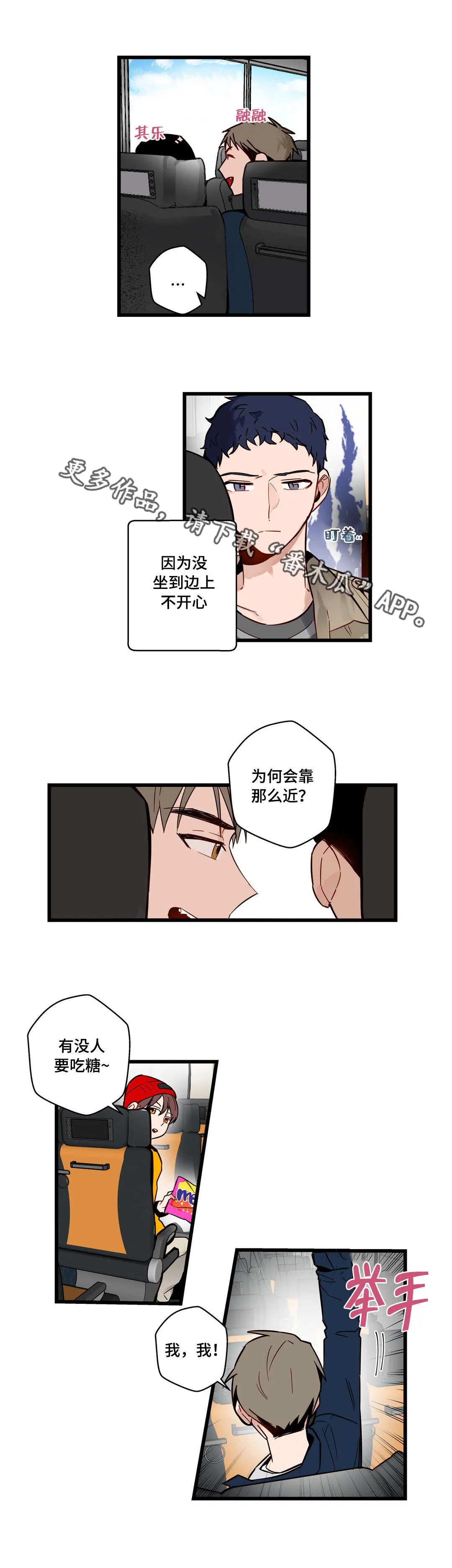 不专漫画漫画,第28章：给我剥6图