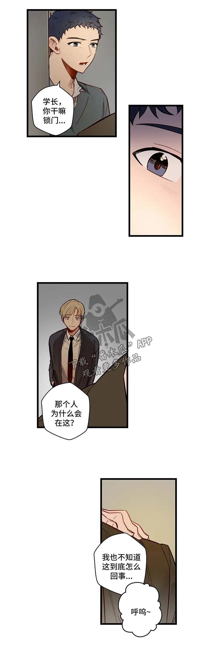 不专漫画漫画,第33章：谈话9图
