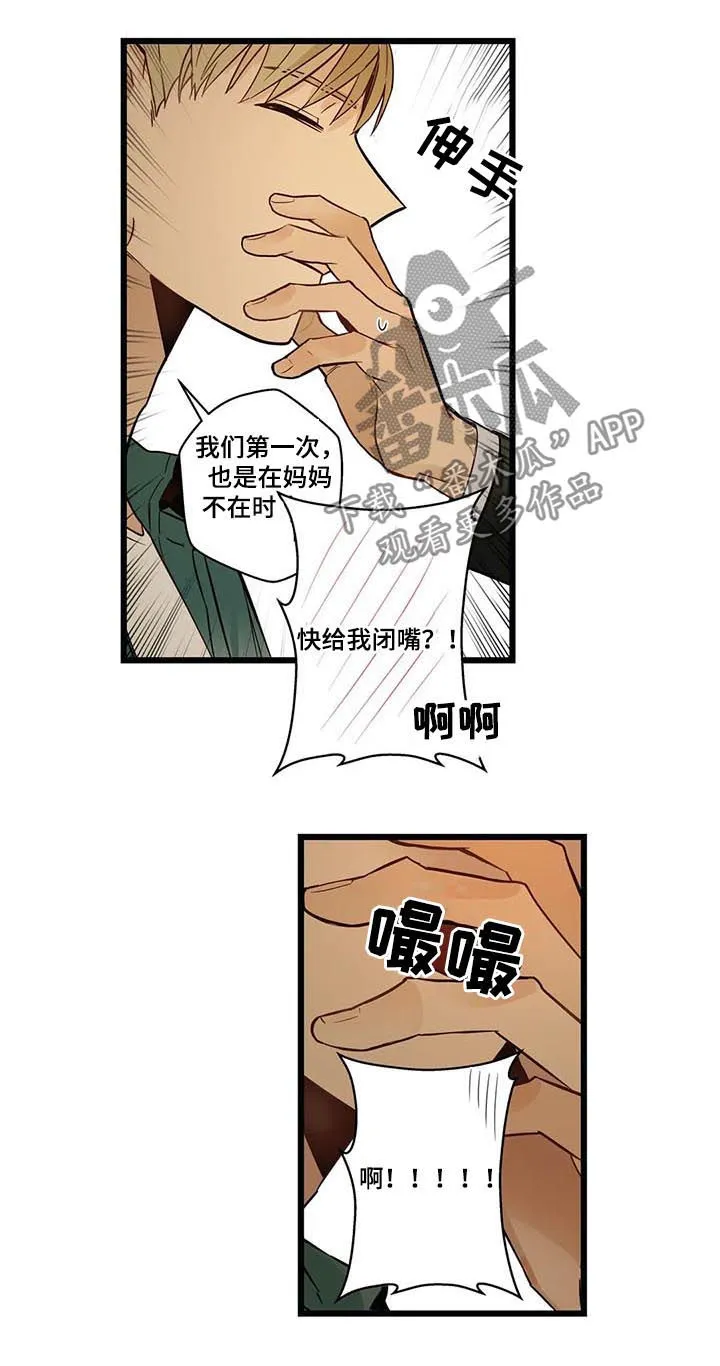 不专漫画漫画,第69章：回家14图