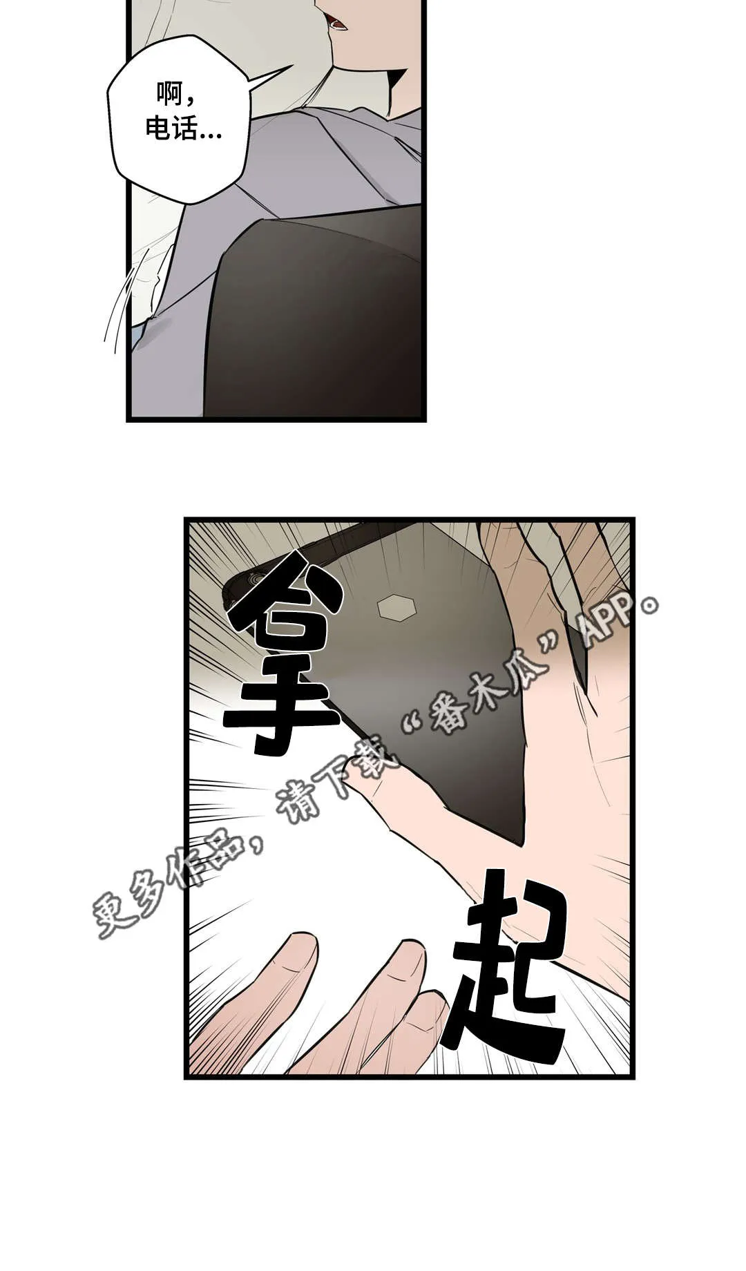 不专漫画漫画,第20章：烂醉18图