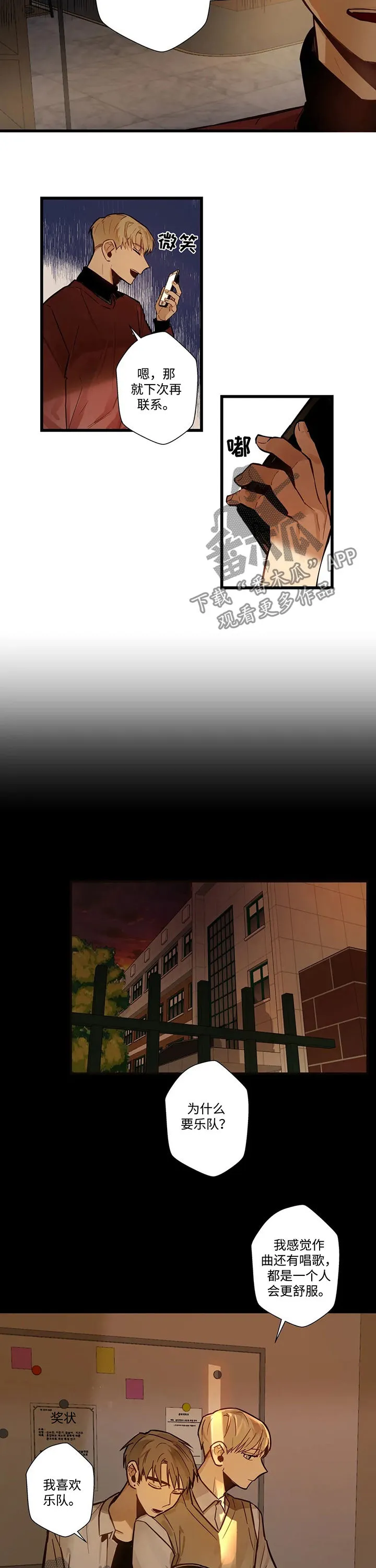 不专漫画漫画,第55章：网络电视剧2图