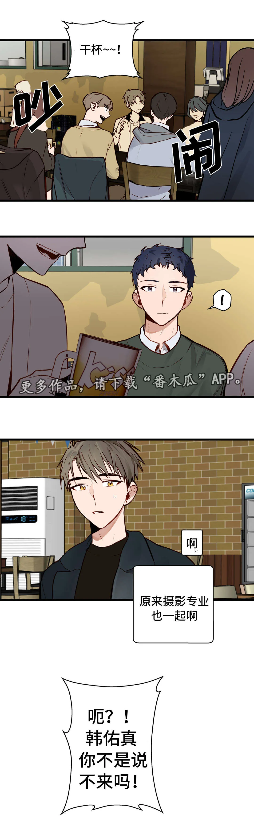 不专漫画漫画,第16章：忘不了13图