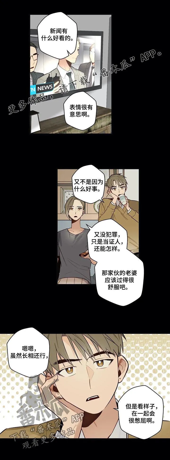 不专漫画漫画,第66章：健康恋爱1图