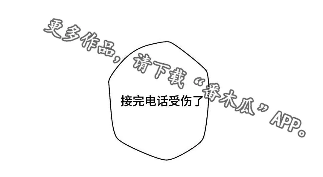 不专漫画漫画,第21章：需要我12图