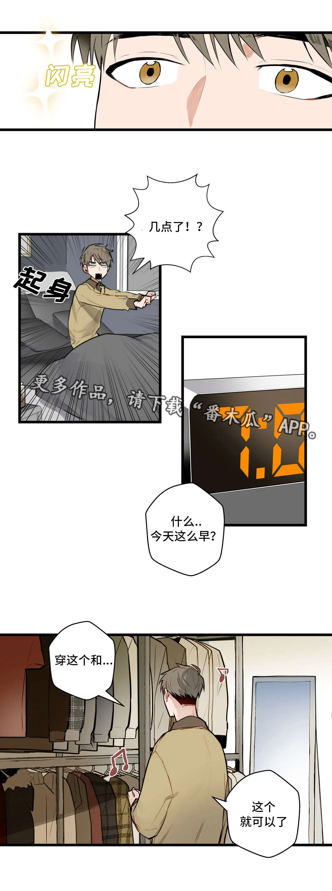 不专漫画漫画,第16章：忘不了4图