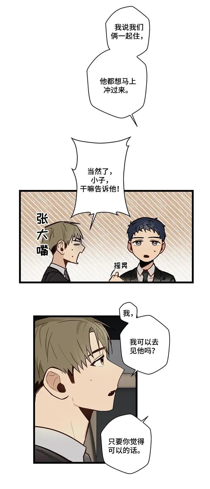 不专漫画漫画,第65章：见家长8图