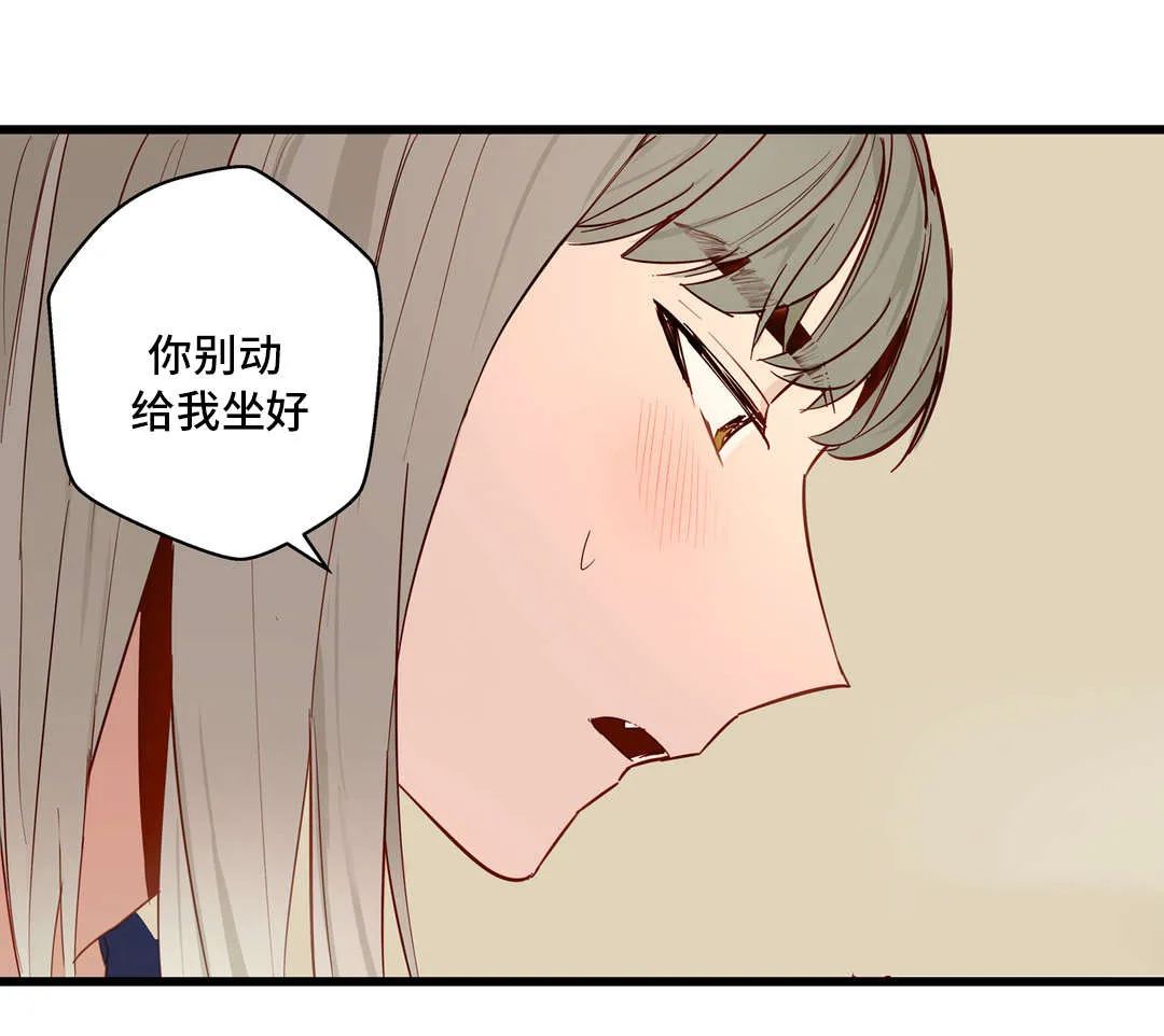 不专漫画漫画,第31章：让你享受7图