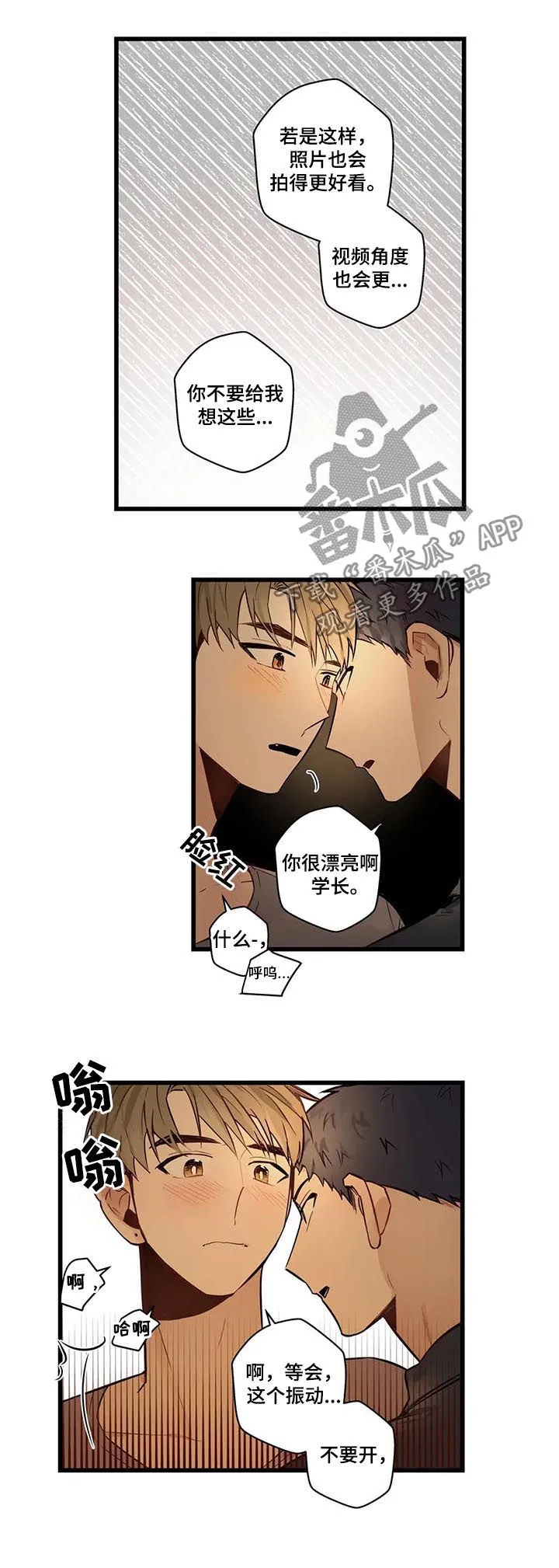 不专漫画漫画,第63章：轮到我了7图
