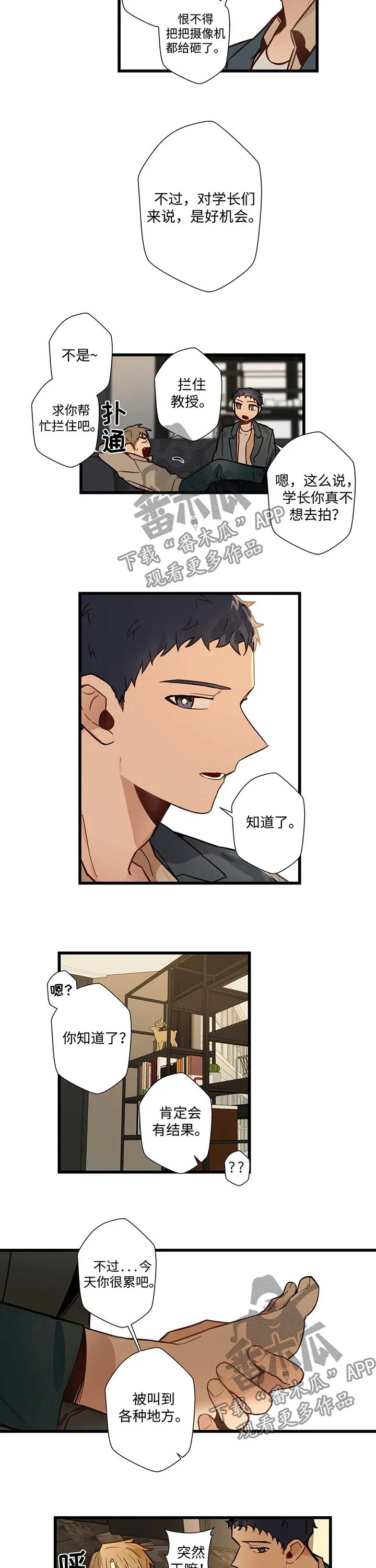 不专漫画漫画,第56章：尝试拍摄3图