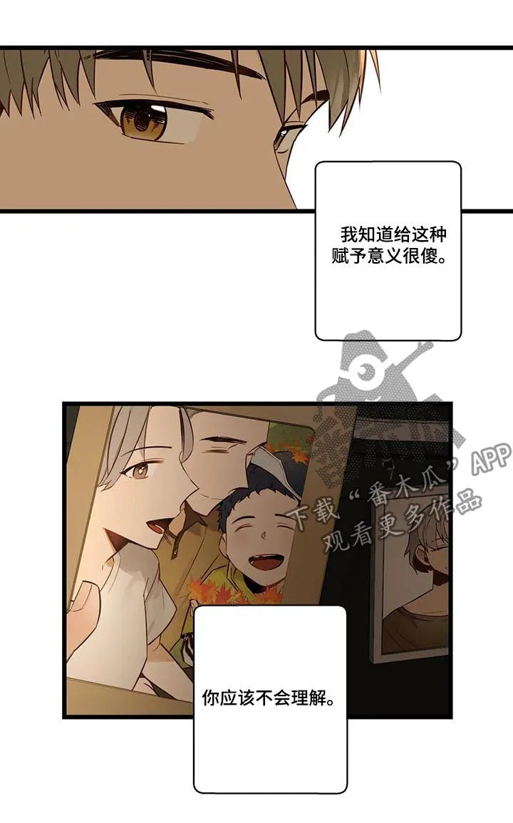 不专漫画漫画,第64章：没有也可以11图