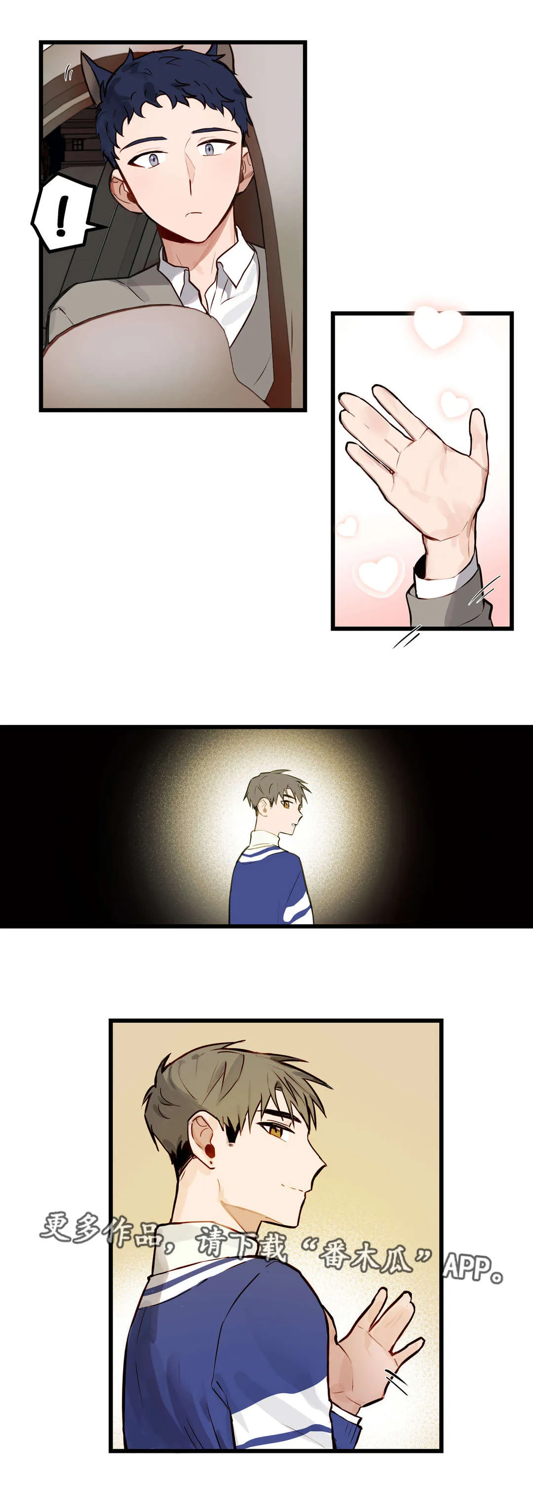 不专漫画漫画,第15章：想听你说6图
